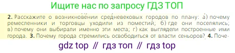 Всеобщая история, 6 класс Учебник, авторы: Агибалова Екатерина Васильевна, Донской Григорий Маркович, издательство Просвещение, Москва, страница 110, номер 2, Условие