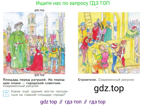 Всеобщая история, 6 класс Учебник, авторы: Агибалова Екатерина Васильевна, Донской Григорий Маркович, издательство Просвещение, Москва, страница 119, Условие