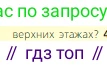 Всеобщая история, 6 класс Учебник, авторы: Агибалова Екатерина Васильевна, Донской Григорий Маркович, издательство Просвещение, Москва, страница 124, номер 3, Условие (продолжение 2)