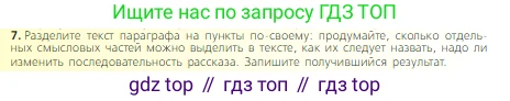 Всеобщая история, 6 класс Учебник, авторы: Агибалова Екатерина Васильевна, Донской Григорий Маркович, издательство Просвещение, Москва, страница 125, номер 7, Условие