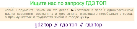 Всеобщая история, 6 класс Учебник, авторы: Агибалова Екатерина Васильевна, Донской Григорий Маркович, издательство Просвещение, Москва, страница 125, номер 6, Условие