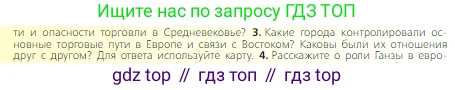 Всеобщая история, 6 класс Учебник, авторы: Агибалова Екатерина Васильевна, Донской Григорий Маркович, издательство Просвещение, Москва, страница 116, номер 3, Условие