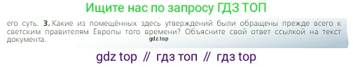 Всеобщая история, 6 класс Учебник, авторы: Агибалова Екатерина Васильевна, Донской Григорий Маркович, издательство Просвещение, Москва, страница 131, номер 3, Условие