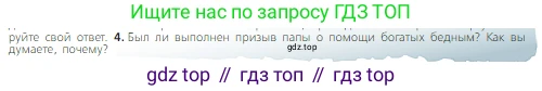 Всеобщая история, 6 класс Учебник, авторы: Агибалова Екатерина Васильевна, Донской Григорий Маркович, издательство Просвещение, Москва, страница 137, номер 4, Условие