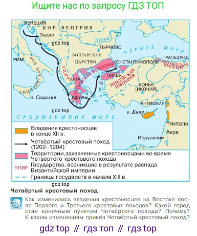 Всеобщая история, 6 класс Учебник, авторы: Агибалова Екатерина Васильевна, Донской Григорий Маркович, издательство Просвещение, Москва, страница 145, Условие