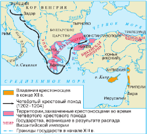 Четвёртый крестовый поход