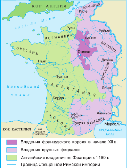 Франция XI-XII вв.