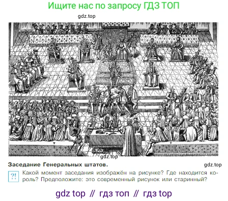 Всеобщая история, 6 класс Учебник, авторы: Агибалова Екатерина Васильевна, Донской Григорий Маркович, издательство Просвещение, Москва, страница 157, Условие