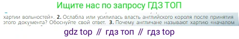 Всеобщая история, 6 класс Учебник, авторы: Агибалова Екатерина Васильевна, Донской Григорий Маркович, издательство Просвещение, Москва, страница 163, номер 2, Условие