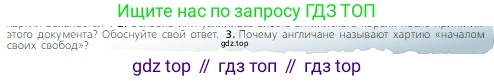 Всеобщая история, 6 класс Учебник, авторы: Агибалова Екатерина Васильевна, Донской Григорий Маркович, издательство Просвещение, Москва, страница 163, номер 3, Условие