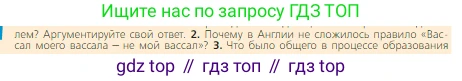Всеобщая история, 6 класс Учебник, авторы: Агибалова Екатерина Васильевна, Донской Григорий Маркович, издательство Просвещение, Москва, страница 166, номер 2, Условие