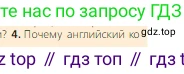Всеобщая история, 6 класс Учебник, авторы: Агибалова Екатерина Васильевна, Донской Григорий Маркович, издательство Просвещение, Москва, страница 166, номер 4, Условие