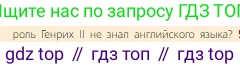 Всеобщая история, 6 класс Учебник, авторы: Агибалова Екатерина Васильевна, Донской Григорий Маркович, издательство Просвещение, Москва, страница 166, номер 4, Условие (продолжение 2)