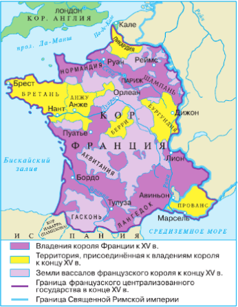 Завершение объединения Франции к концу XV в.
