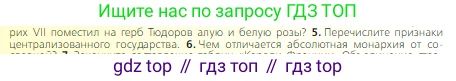 Всеобщая история, 6 класс Учебник, авторы: Агибалова Екатерина Васильевна, Донской Григорий Маркович, издательство Просвещение, Москва, страница 184, номер 5, Условие