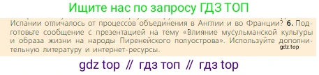 Всеобщая история, 6 класс Учебник, авторы: Агибалова Екатерина Васильевна, Донской Григорий Маркович, издательство Просвещение, Москва, страница 191, номер 6, Условие