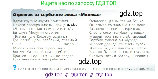 Всеобщая история, 6 класс Учебник, авторы: Агибалова Екатерина Васильевна, Донской Григорий Маркович, издательство Просвещение, Москва, страница 210, Условие