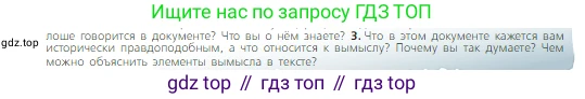 Всеобщая история, 6 класс Учебник, авторы: Агибалова Екатерина Васильевна, Донской Григорий Маркович, издательство Просвещение, Москва, страница 210, Условие