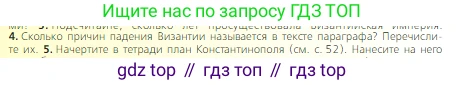 Всеобщая история, 6 класс Учебник, авторы: Агибалова Екатерина Васильевна, Донской Григорий Маркович, издательство Просвещение, Москва, страница 213, номер 4, Условие