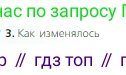 Всеобщая история, 6 класс Учебник, авторы: Агибалова Екатерина Васильевна, Донской Григорий Маркович, издательство Просвещение, Москва, страница 213, номер 3, Условие