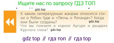 Всеобщая история, 6 класс Учебник, авторы: Агибалова Екатерина Васильевна, Донской Григорий Маркович, издательство Просвещение, Москва, страница 224, Условие