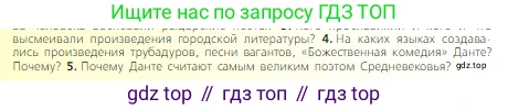 Всеобщая история, 6 класс Учебник, авторы: Агибалова Екатерина Васильевна, Донской Григорий Маркович, издательство Просвещение, Москва, страница 228, номер 4, Условие