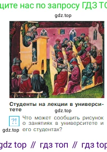 Всеобщая история, 6 класс Учебник, авторы: Агибалова Екатерина Васильевна, Донской Григорий Маркович, издательство Просвещение, Москва, страница 218, Условие