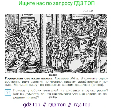 Всеобщая история, 6 класс Учебник, авторы: Агибалова Екатерина Васильевна, Донской Григорий Маркович, издательство Просвещение, Москва, страница 219, Условие