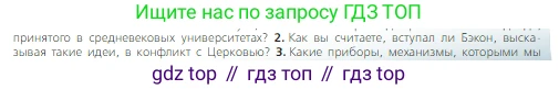 Всеобщая история, 6 класс Учебник, авторы: Агибалова Екатерина Васильевна, Донской Григорий Маркович, издательство Просвещение, Москва, страница 223, номер 2, Условие