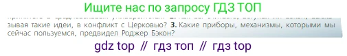 Всеобщая история, 6 класс Учебник, авторы: Агибалова Екатерина Васильевна, Донской Григорий Маркович, издательство Просвещение, Москва, страница 223, номер 3, Условие
