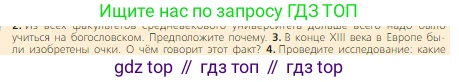 Всеобщая история, 6 класс Учебник, авторы: Агибалова Екатерина Васильевна, Донской Григорий Маркович, издательство Просвещение, Москва, страница 223, номер 3, Условие