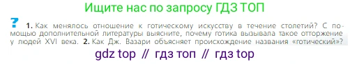 Всеобщая история, 6 класс Учебник, авторы: Агибалова Екатерина Васильевна, Донской Григорий Маркович, издательство Просвещение, Москва, страница 232, номер 1, Условие