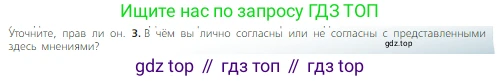 Всеобщая история, 6 класс Учебник, авторы: Агибалова Екатерина Васильевна, Донской Григорий Маркович, издательство Просвещение, Москва, страница 232, номер 3, Условие