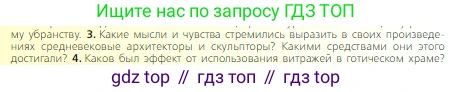 Всеобщая история, 6 класс Учебник, авторы: Агибалова Екатерина Васильевна, Донской Григорий Маркович, издательство Просвещение, Москва, страница 235, номер 3, Условие