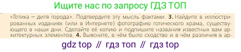 Всеобщая история, 6 класс Учебник, авторы: Агибалова Екатерина Васильевна, Донской Григорий Маркович, издательство Просвещение, Москва, страница 235, номер 3, Условие