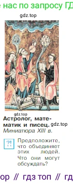 Всеобщая история, 6 класс Учебник, авторы: Агибалова Екатерина Васильевна, Донской Григорий Маркович, издательство Просвещение, Москва, страница 243, Условие