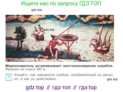 Всеобщая история, 6 класс Учебник, авторы: Агибалова Екатерина Васильевна, Донской Григорий Маркович, издательство Просвещение, Москва, страница 247, Условие