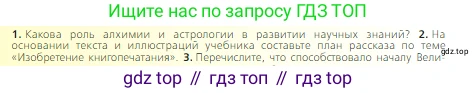 Всеобщая история, 6 класс Учебник, авторы: Агибалова Екатерина Васильевна, Донской Григорий Маркович, издательство Просвещение, Москва, страница 249, номер 2, Условие