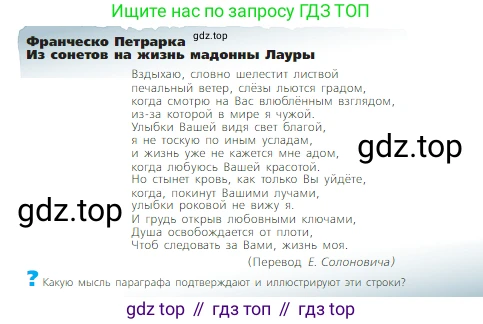 Всеобщая история, 6 класс Учебник, авторы: Агибалова Екатерина Васильевна, Донской Григорий Маркович, издательство Просвещение, Москва, страница 240, Условие