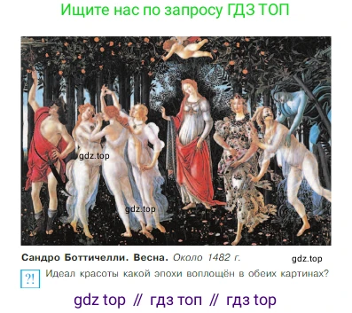 Всеобщая история, 6 класс Учебник, авторы: Агибалова Екатерина Васильевна, Донской Григорий Маркович, издательство Просвещение, Москва, страница 242, Условие