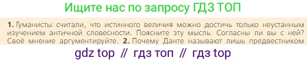Всеобщая история, 6 класс Учебник, авторы: Агибалова Екатерина Васильевна, Донской Григорий Маркович, издательство Просвещение, Москва, страница 243, номер 1, Условие