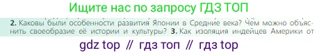 Всеобщая история, 6 класс Учебник, авторы: Агибалова Екатерина Васильевна, Донской Григорий Маркович, издательство Просвещение, Москва, страница 274, номер 2, Условие