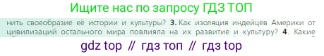 Всеобщая история, 6 класс Учебник, авторы: Агибалова Екатерина Васильевна, Донской Григорий Маркович, издательство Просвещение, Москва, страница 274, номер 3, Условие
