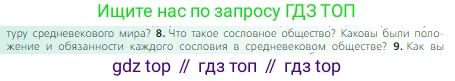 Всеобщая история, 6 класс Учебник, авторы: Агибалова Екатерина Васильевна, Донской Григорий Маркович, издательство Просвещение, Москва, страница 277, номер 8, Условие