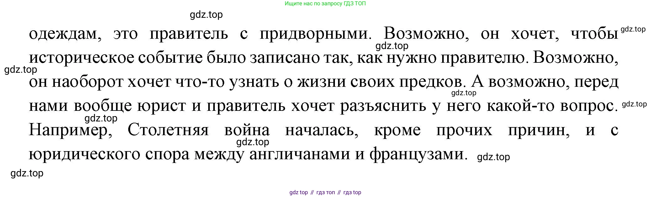 Всеобщая история, 6 класс Учебник, авторы: Агибалова Екатерина Васильевна, Донской Григорий Маркович, издательство Просвещение, Москва, страница 11, номер 3, Решение (продолжение 2)