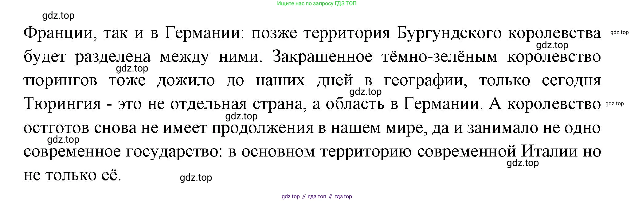 Всеобщая история, 6 класс Учебник, авторы: Агибалова Екатерина Васильевна, Донской Григорий Маркович, издательство Просвещение, Москва, страница 13, Решение (продолжение 2)