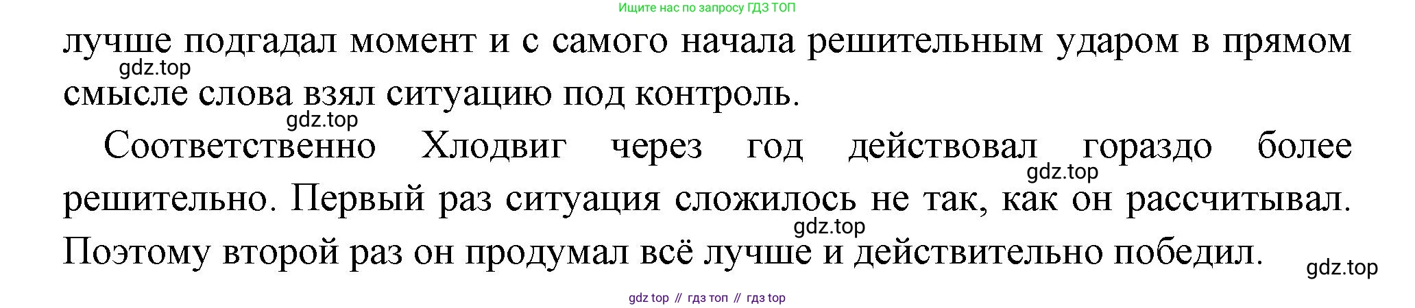 Всеобщая история, 6 класс Учебник, авторы: Агибалова Екатерина Васильевна, Донской Григорий Маркович, издательство Просвещение, Москва, страница 14, номер 3, Решение (продолжение 2)