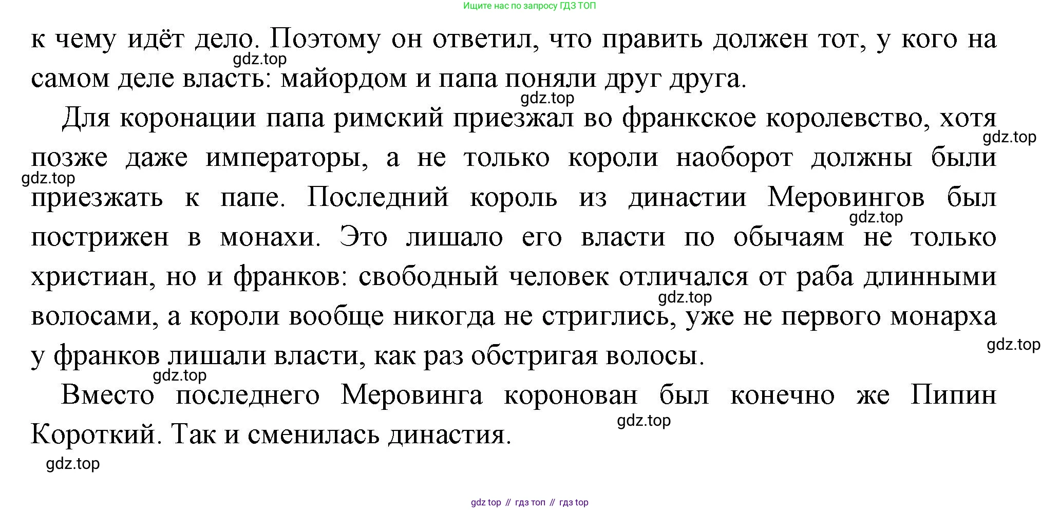 Всеобщая история, 6 класс Учебник, авторы: Агибалова Екатерина Васильевна, Донской Григорий Маркович, издательство Просвещение, Москва, страница 20, номер 5, Решение (продолжение 3)