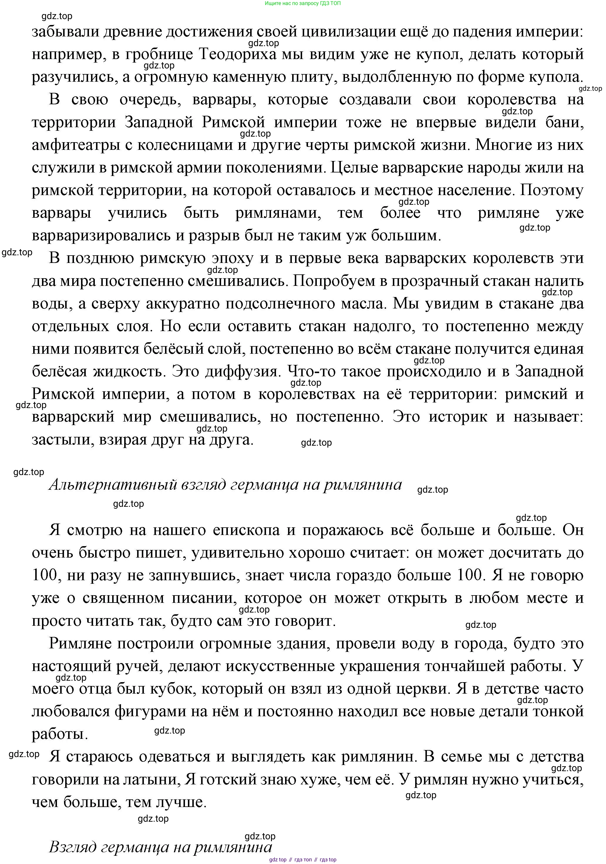 Всеобщая история, 6 класс Учебник, авторы: Агибалова Екатерина Васильевна, Донской Григорий Маркович, издательство Просвещение, Москва, страница 20, номер 1, Решение (продолжение 2)