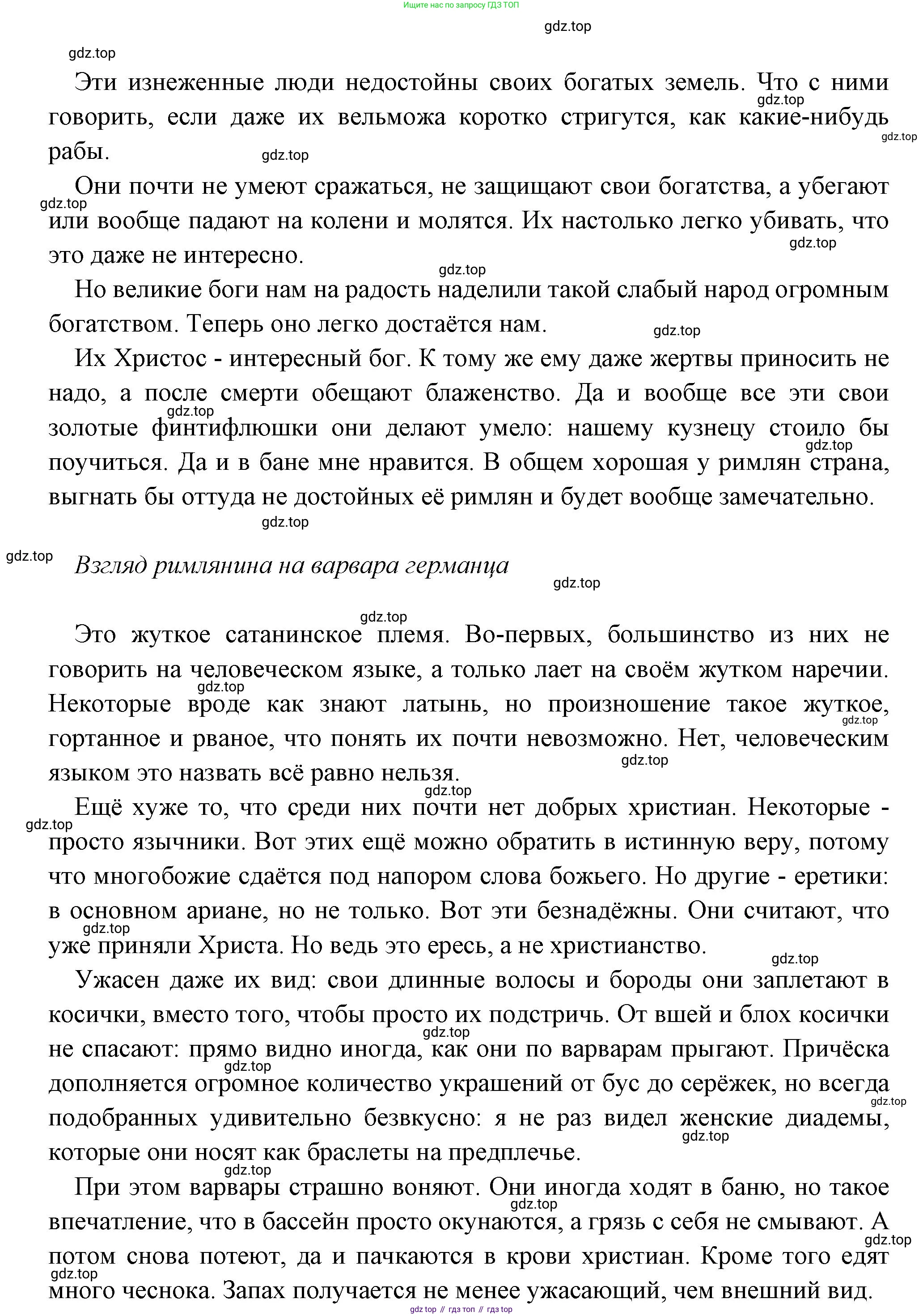 Всеобщая история, 6 класс Учебник, авторы: Агибалова Екатерина Васильевна, Донской Григорий Маркович, издательство Просвещение, Москва, страница 20, номер 1, Решение (продолжение 3)